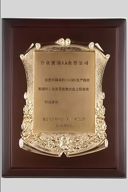 3A 咨询公司木质牌匾